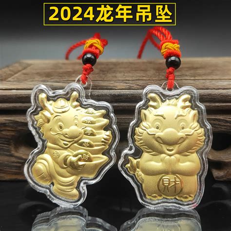 龍飾品|2024開運「龍年飾品」推薦！10個過年必備的包包、。